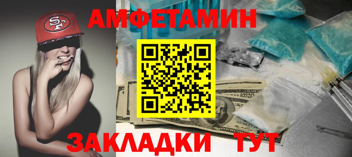 АМФЕТАМИН  Вход с VPN  Нефтекамск  Амфетамин 97% 