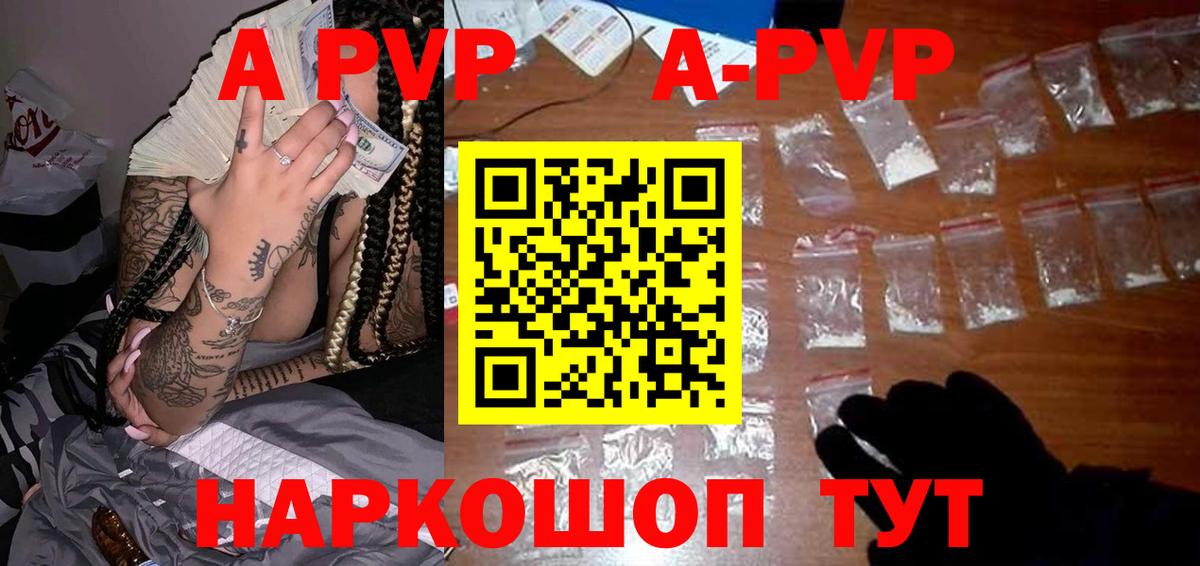 APVP VHQ Нефтекамск