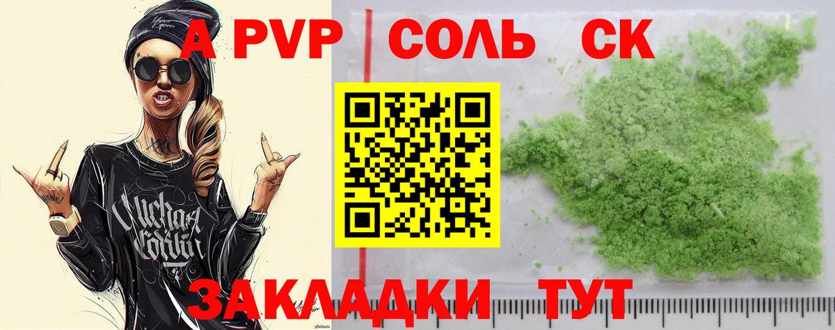 цены наркотик  Вход с VPN  APVP VHQ  Нефтекамск  A-PVP VHQ 