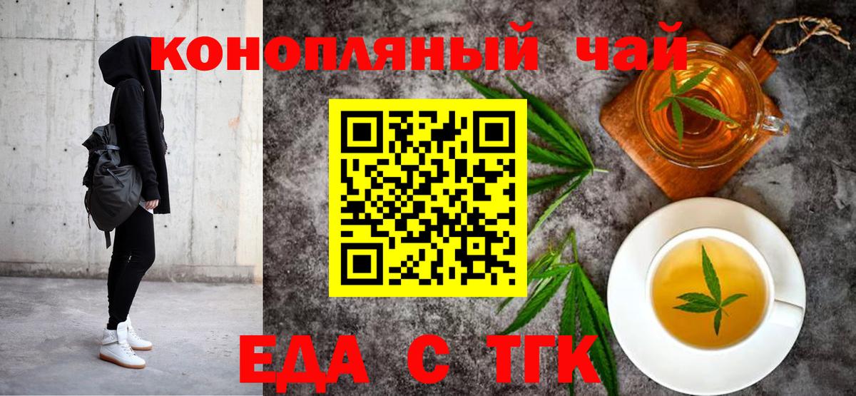 Нефтекамск  Печенье с ТГК конопля  Вход с VPN 