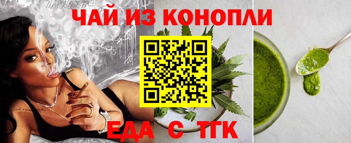Canna-Cookies конопля Нефтекамск