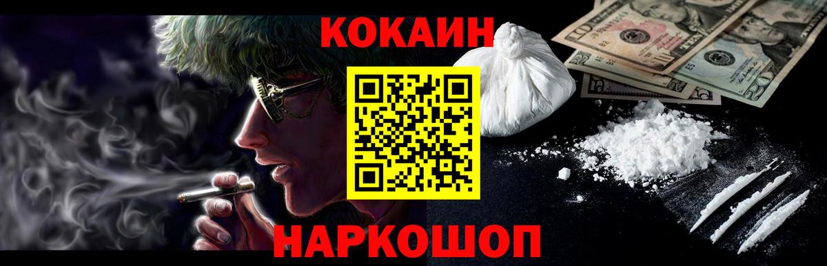 Нефтекамск  КОКАИН 99%  что такое наркотик  Вход с VPN 