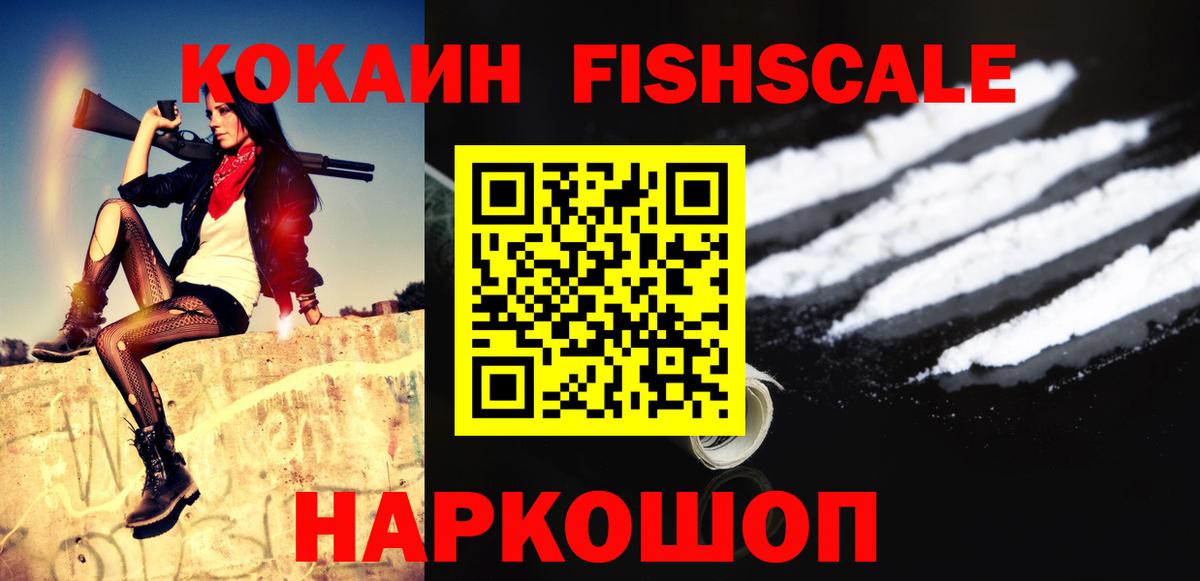 Cocaine Эквадор Нефтекамск