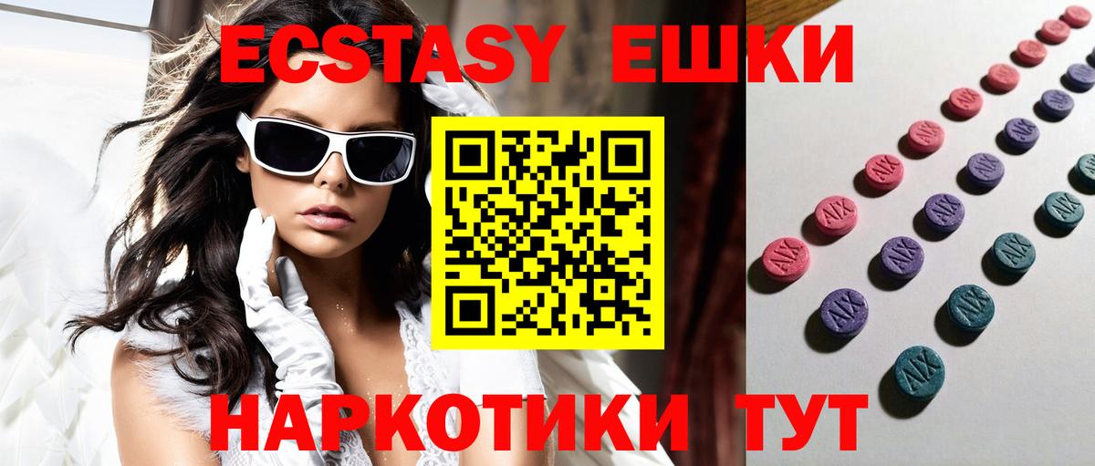 Экстази диски  Вход с VPN  Нефтекамск  купить  сайты  Ecstasy таблы 