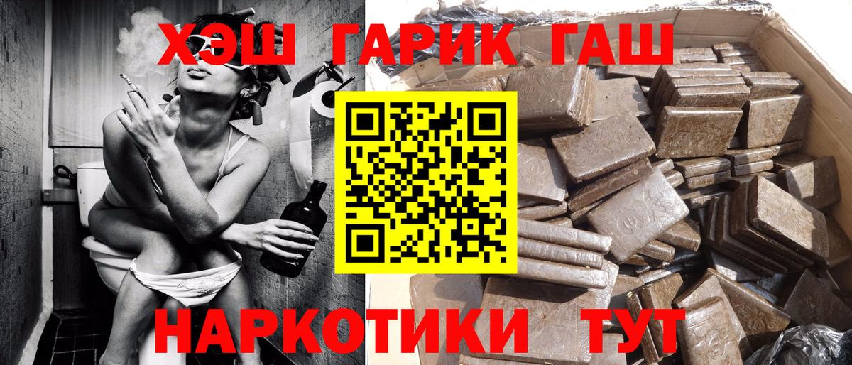 ГАШИШ AMNESIA HAZE  Вход с VPN  ГАШ гарик  Нефтекамск 