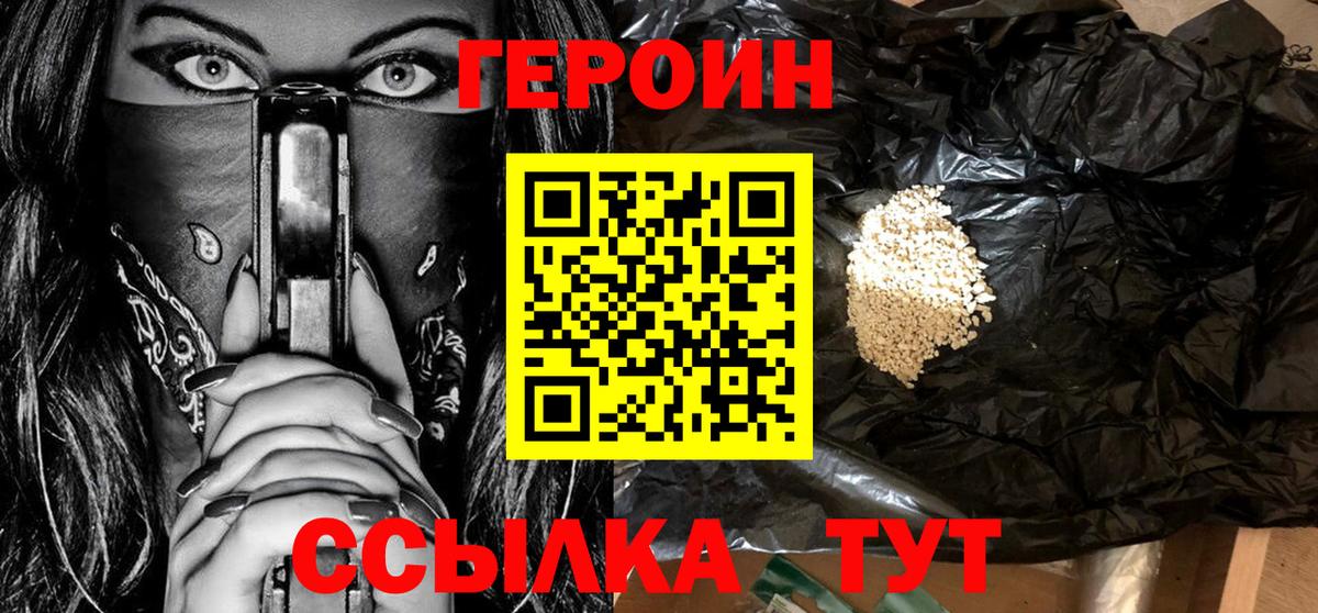 ГЕРОИН Афган  Вход с VPN  Нефтекамск 