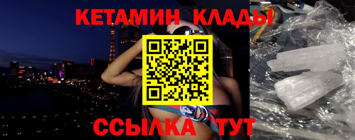 КЕТАМИН ketamine  Кетамин VHQ  Вход с VPN  Нефтекамск 