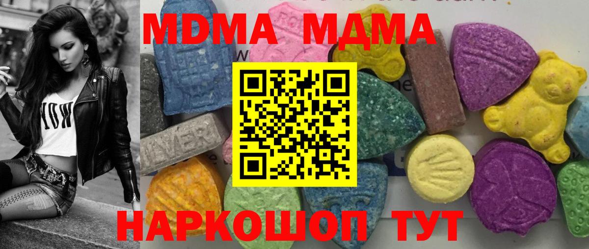 MDMA VHQ  Вход с VPN  Нефтекамск  МДМА молли 