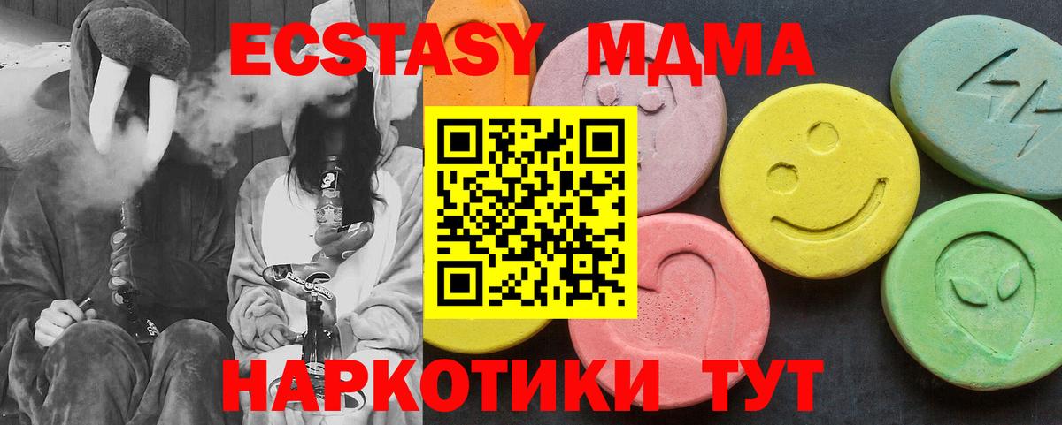 МДМА crystal Нефтекамск