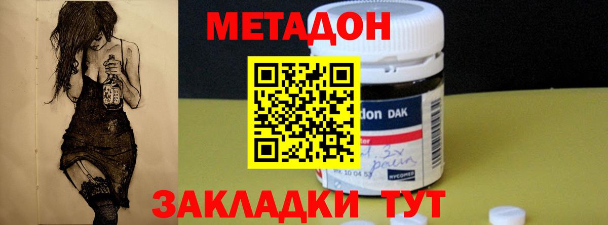 МЕТАДОН methadone  МЕТАДОН methadone  Нефтекамск  Вход с VPN 