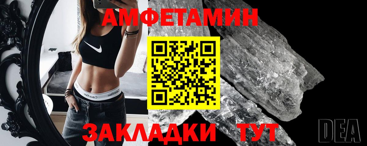 Метамфетамин витя Нефтекамск