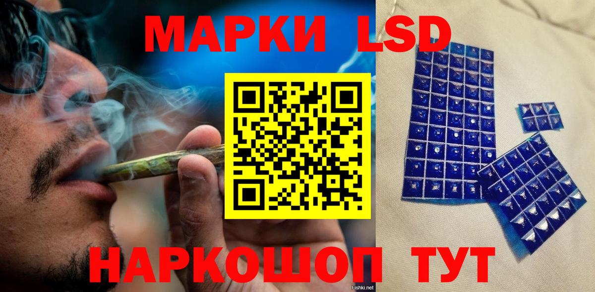 Марки 25I-NBOMe 1,8мг Нефтекамск