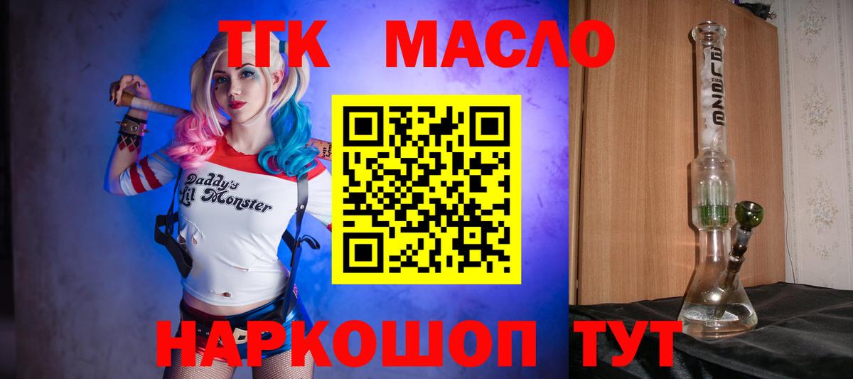 Нефтекамск  как найти закладки  Дистиллят ТГК гашишное масло  Вход с VPN  Дистиллят ТГК Wax 
